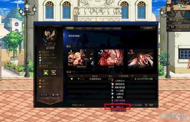 dnf怎么退出公会后多久才能加入