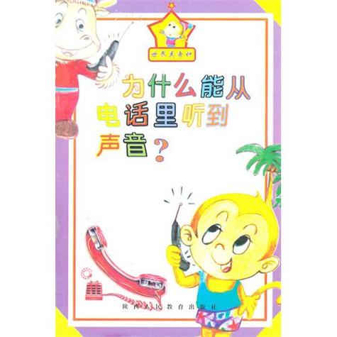打电话时能听到自己的声音