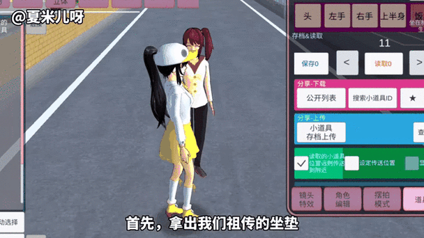 樱花校园模拟器怎么被注射