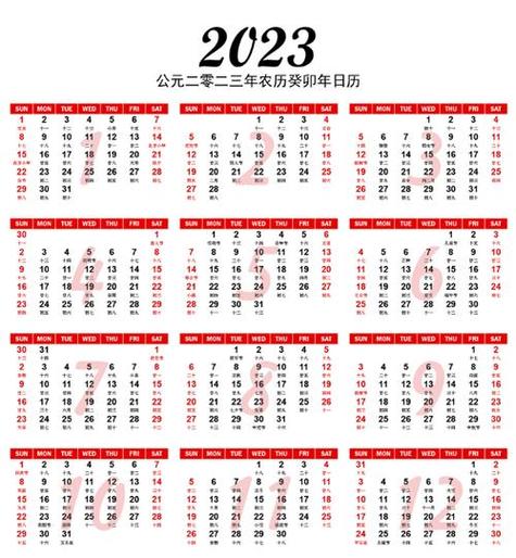 日历安装2023正版免费