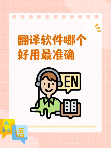 苹果手机app英文怎么转换中文