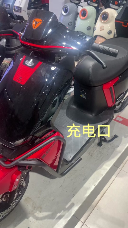 雅迪有手机充电口吗截图2