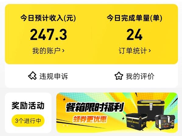美团第一批推广员现在的收入情况