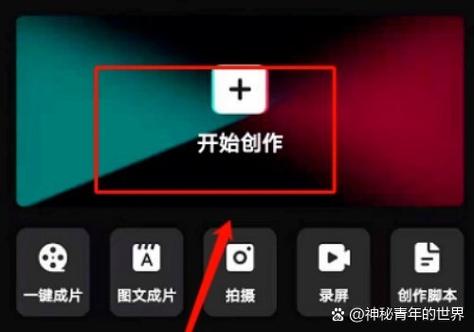剪映怎么让图片加速