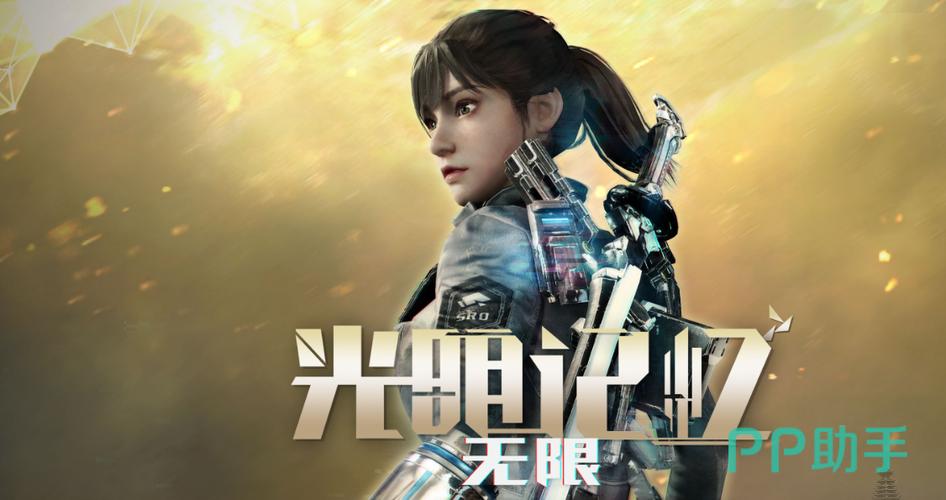 光明记忆好玩吗 光明记忆好玩吗