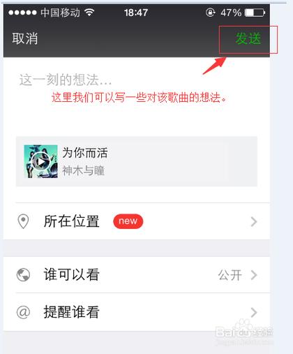 朋友圈分享qq音乐查看访客