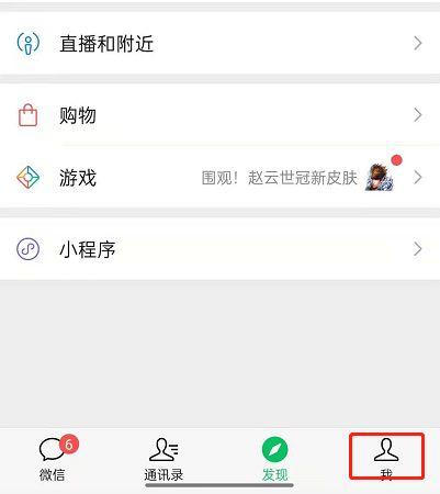 微信怎么看登陆的历史记录