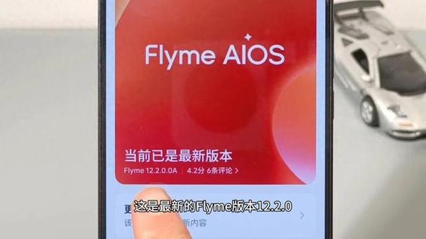 魅族哪个系统版本最干净