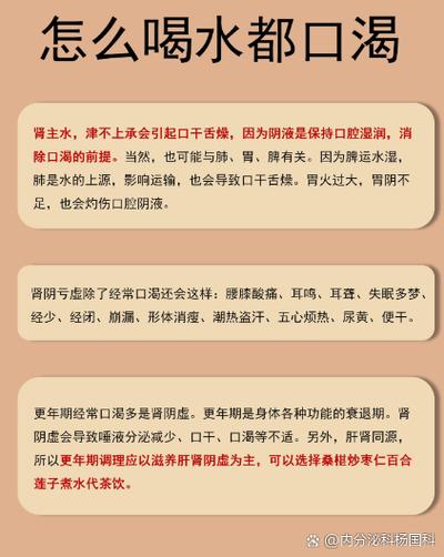 老感觉口干口渴是什么原因