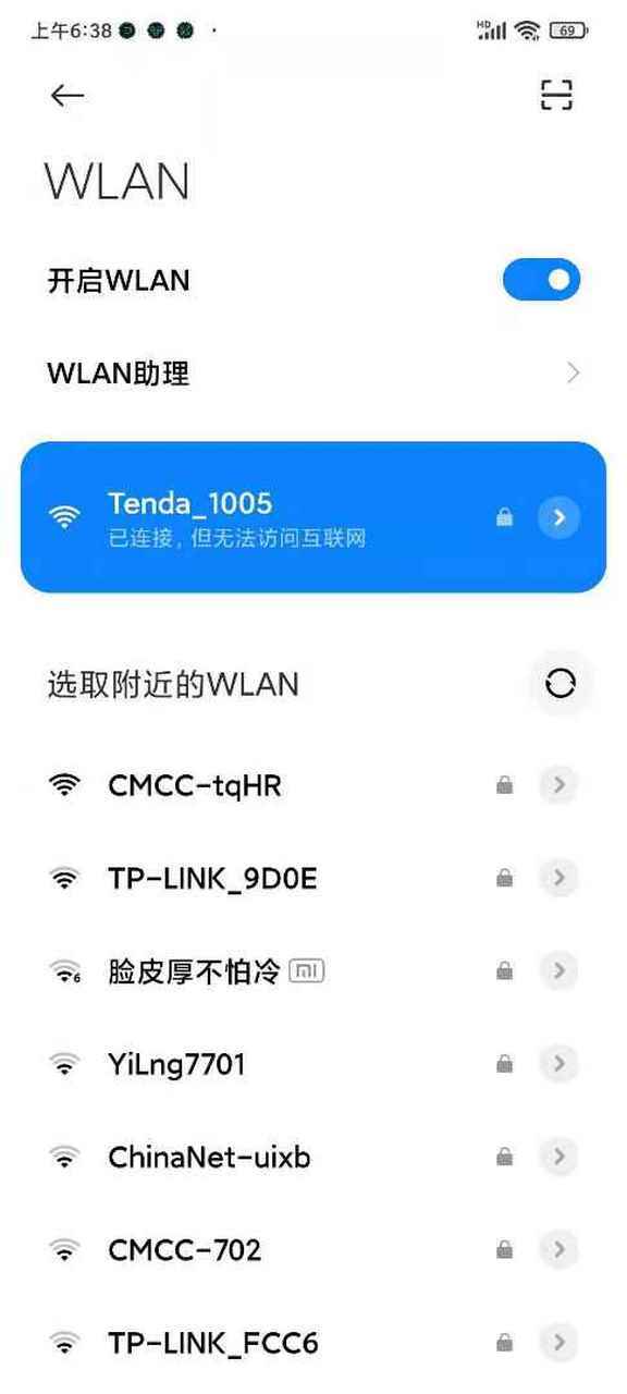 redmi手机连不上wifi