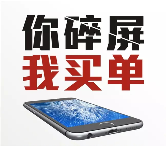 中国移动碎屏保