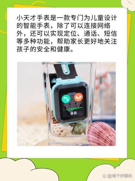 小天才手表上怎么没有通讯录