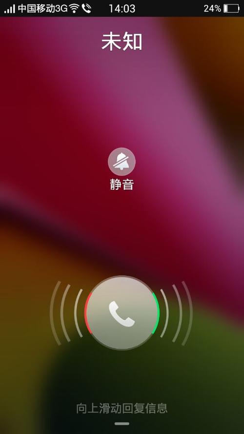OPPO来电显示不出来