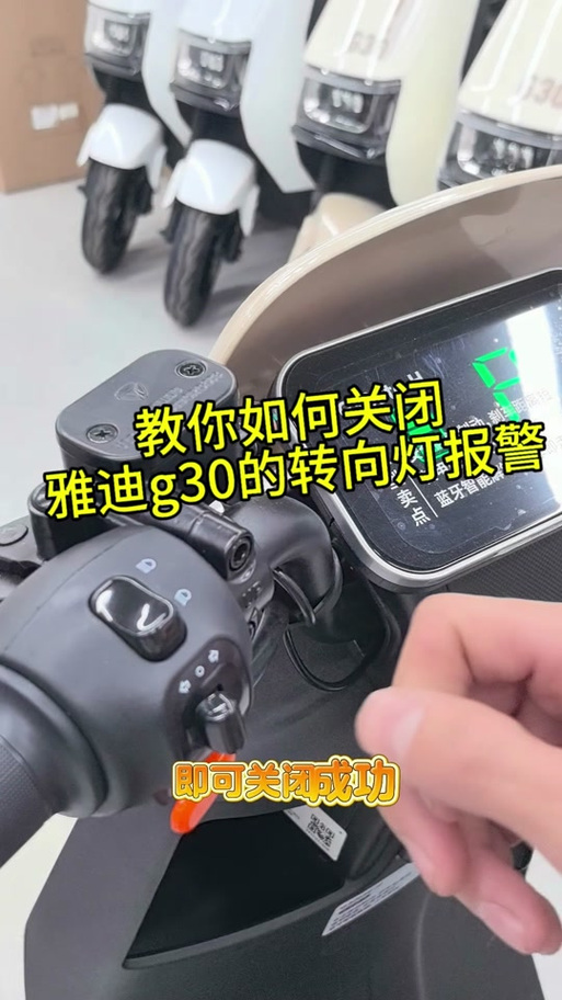 雅迪怎么不配遥控锁了截图3