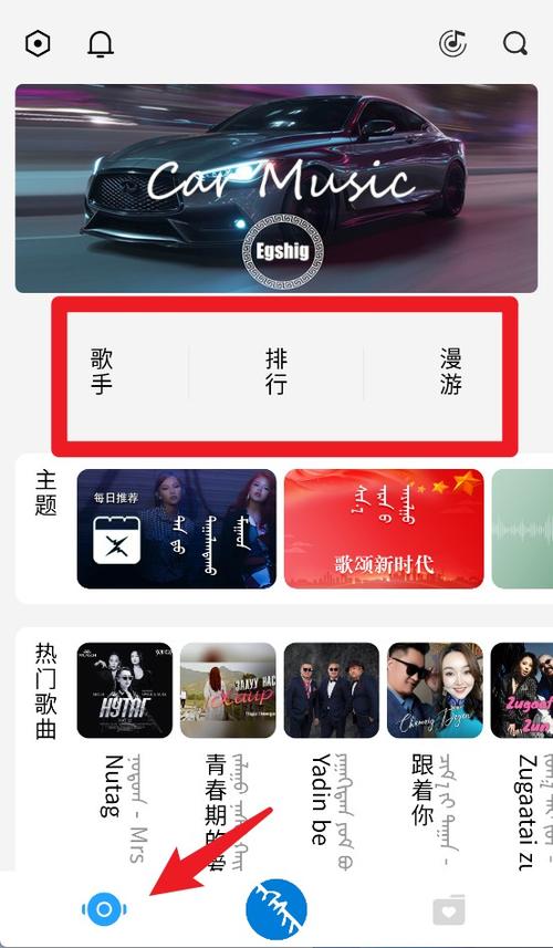 蒙语音乐软件