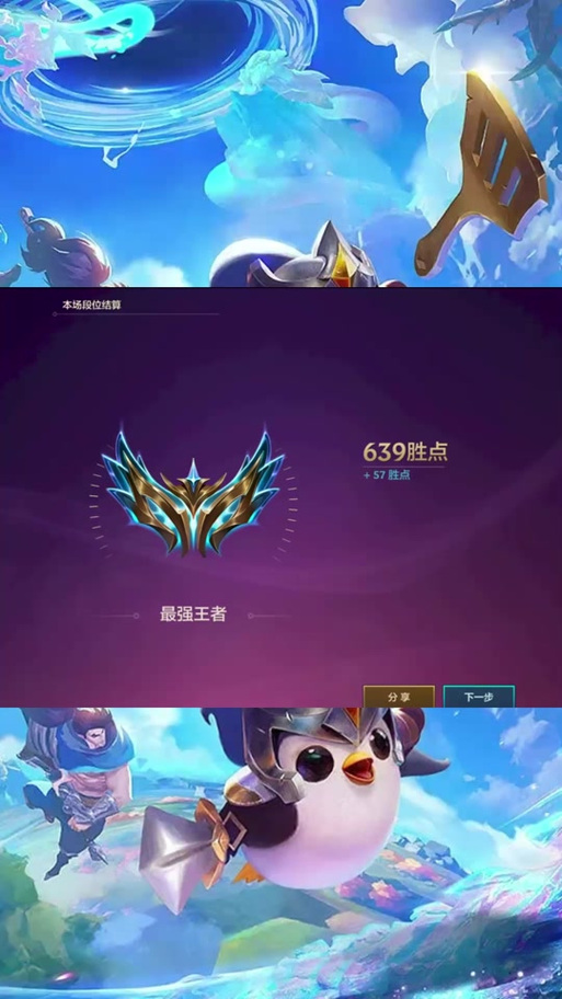 金铲铲星辰麟珑值多少钱截图3