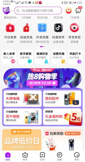 比高佣联盟返利还要高的软件