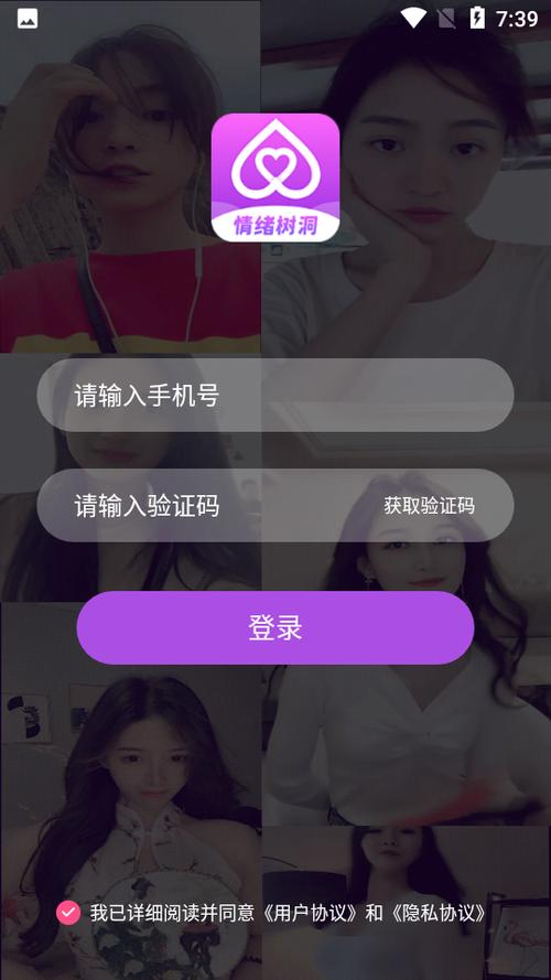情绪树洞赚钱app截图2