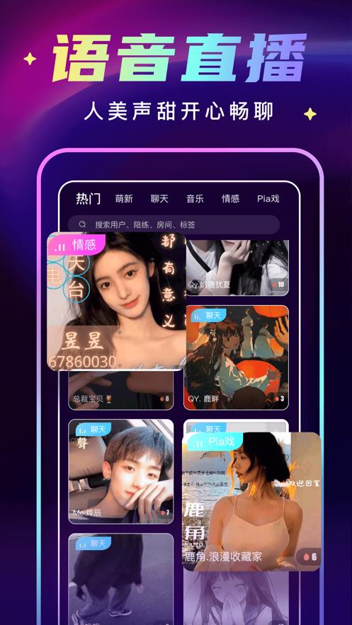 情绪树洞赚钱app截图3