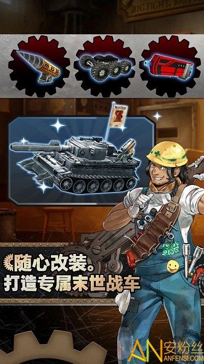 重装机兵破解版apk