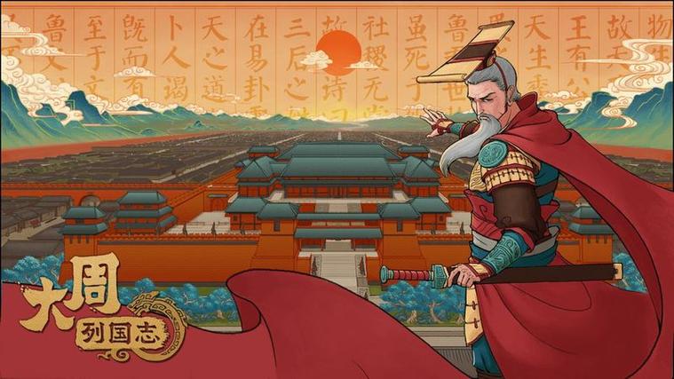 大周列国志内置修改器