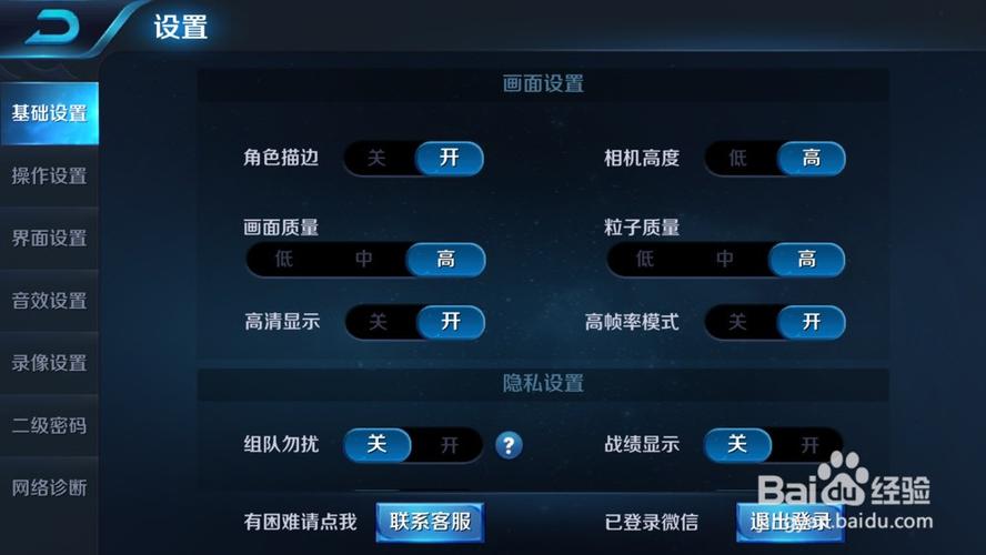 王者荣耀苹果帧率设置方法