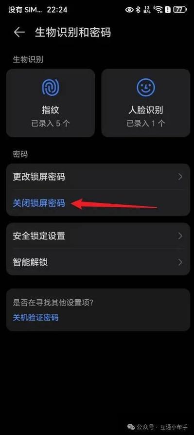 荣耀手机如何设置不锁屏