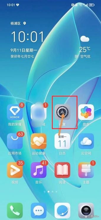 荣耀手机如何设置不锁屏截图2