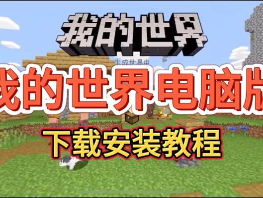 我的世界懒人整合包下载