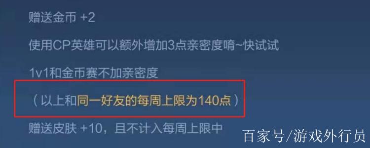 王者荣耀亲密度1000要打多久