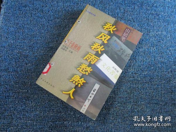 秋风书屋正版免费阅读