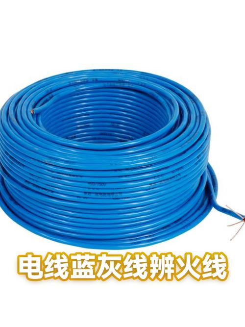 一蓝一灰哪个是火线