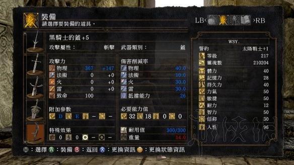 黑暗之魂1重制版武器