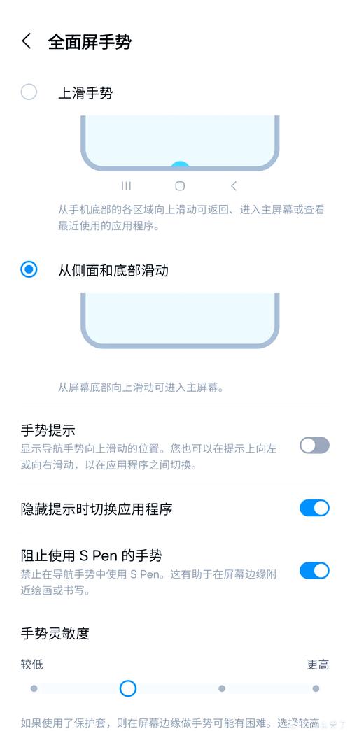 手机下面的横杠怎么去掉
