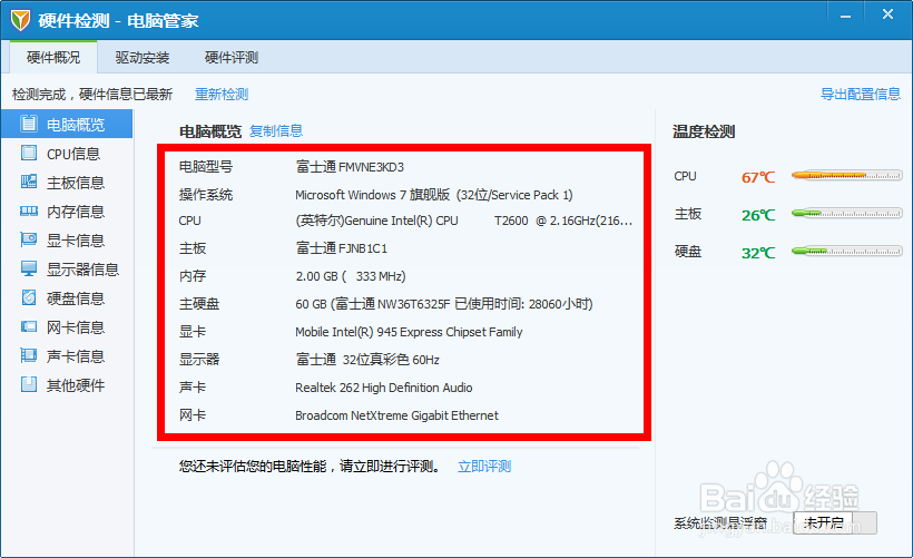 联盟最低配置截图2