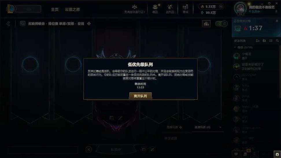 联盟最低配置截图3