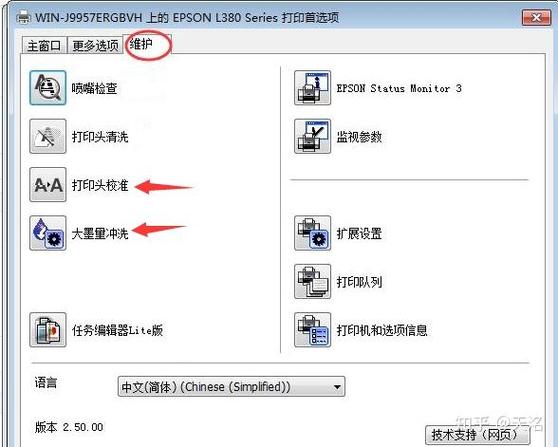 打印机清洗了还是有条纹