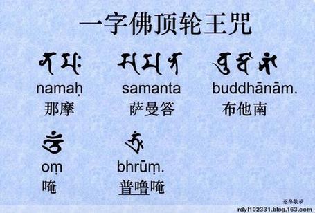 一字真言有哪些
