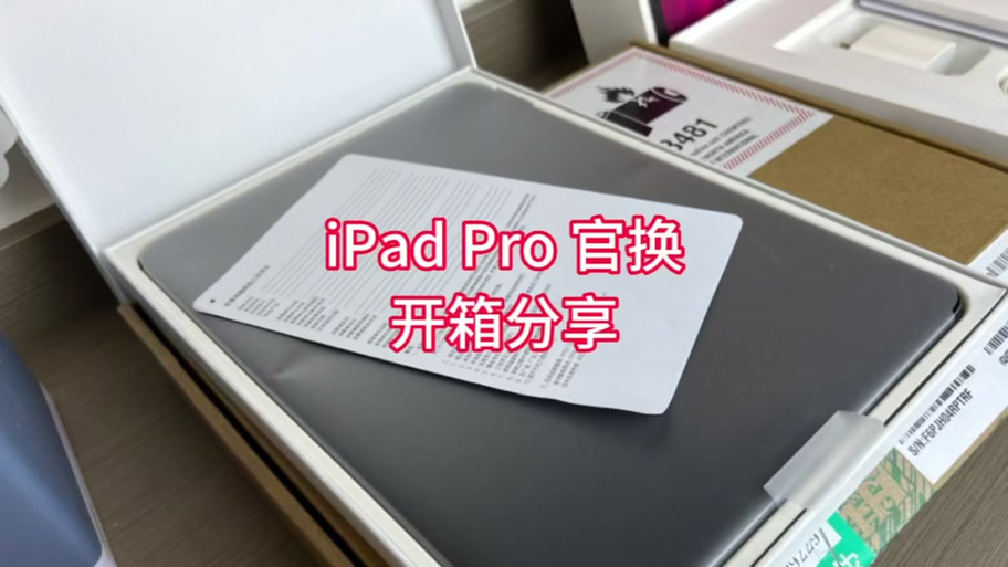 ipad未激活就是新的吗