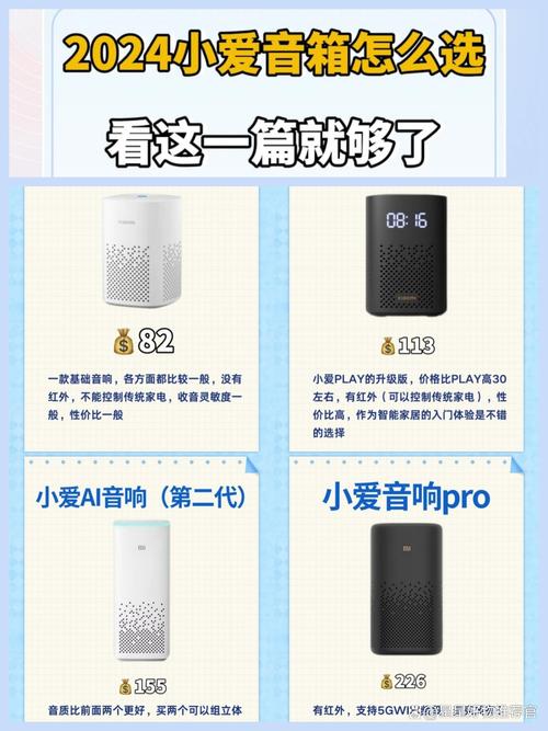 小米音箱音乐源选择