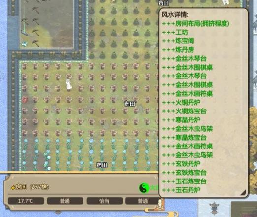 了不起的修仙模拟器pc