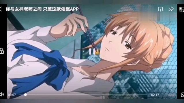 催眠那只妖截图3