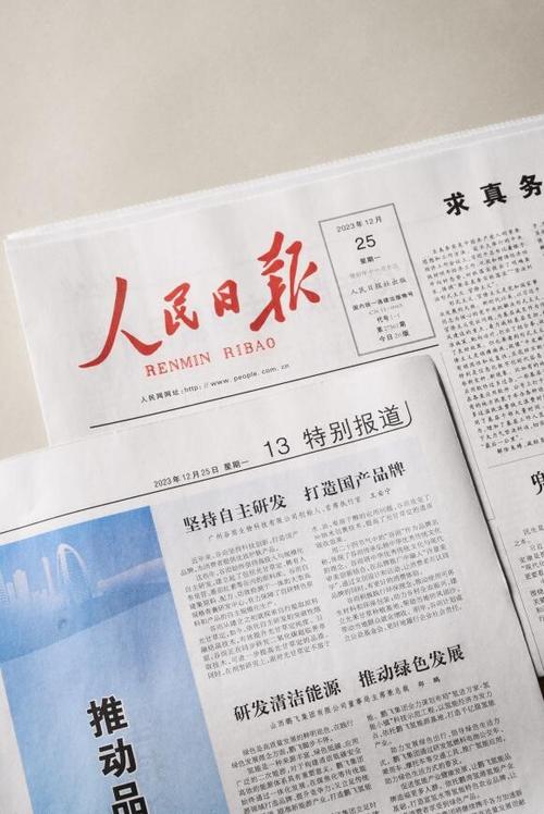 人民日报纸质版图片