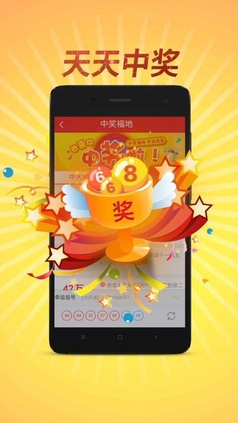 台湾福星彩图