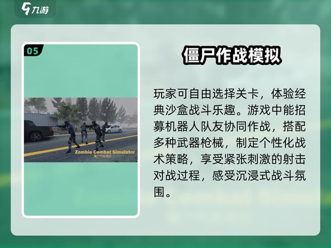 僵尸做战内置作弊菜单下载截图2