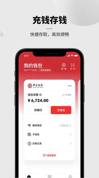 央视钱包app下载最新版本