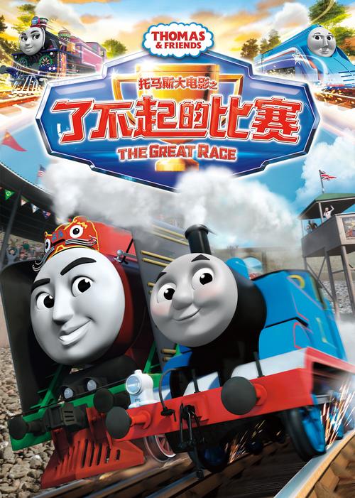 托马斯大比赛图标