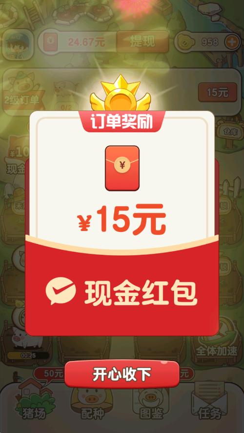 猪猪赚钱软件