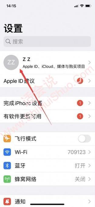 两个手机用一个id怎么取消同步