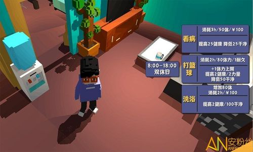 属性与生活无敌版v